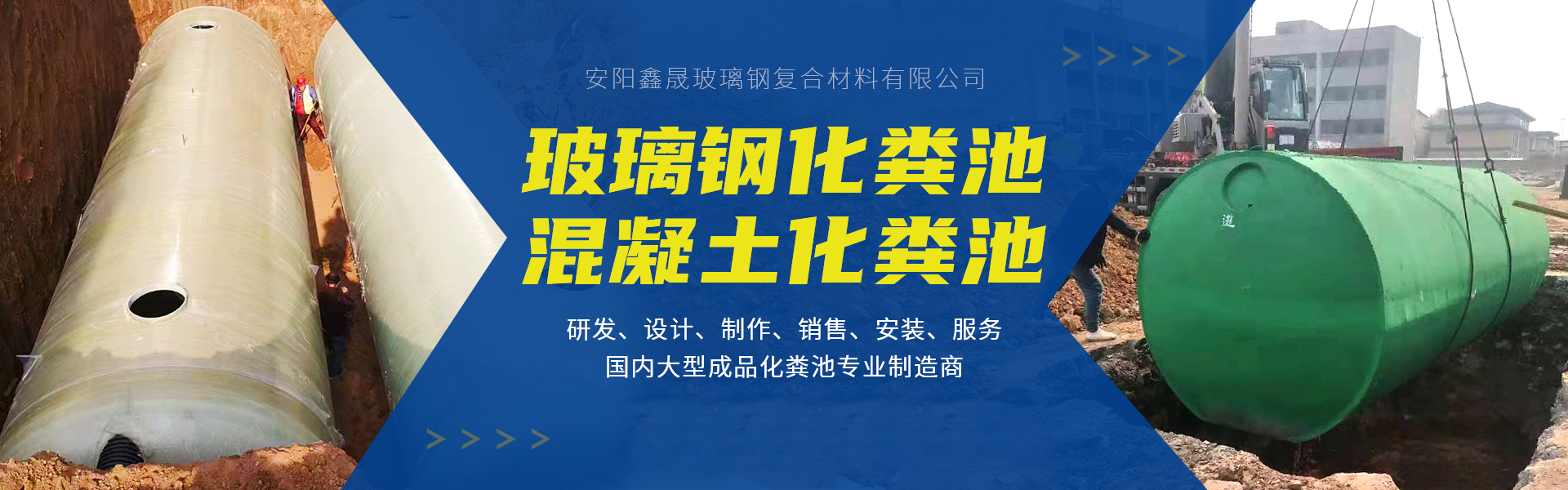 玻璃鋼化糞池